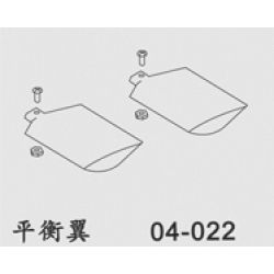 Carbon Stabilizer Wing e-Hely s4 Series (04-022c) (SOLD OUT)